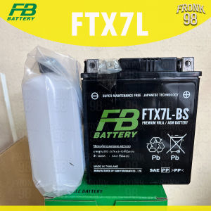 FB แบตเตอรี่ รุ่น FTX7L-BS (12V 6.3AH) แบบแห้งแยกน้ำ (สำหรับรถจักรยานยนต์)