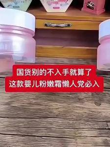 Baby Pink Cream  Natural Bare Skin Isolation Beautifying Brightening Moisturizing Skin Care Product for Babies by Chu Yan Doctor