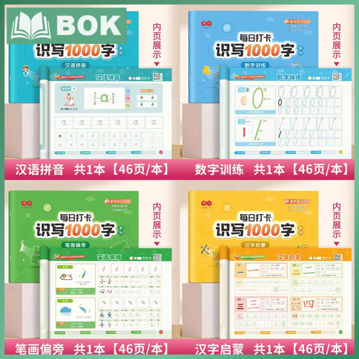 Learn Chinese Characters Calligraphy Number pen control Copybooks ...