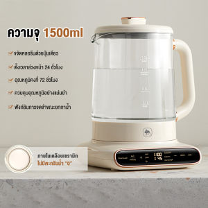 CAMEL เครื่องต้มน้ำอเนกประสงค์ 1.5L รักษาอุณหภูมิ 72 ชั่วโมง จอทัชสกรีน พื้นผิวเซรามิก เหมาะสำหรับบ้านและที่ทำงาน