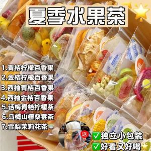 【一周不重样】halal fruit tea 七日水果茶送杯 Summer Blossom Fruit Tea 夏季花果茶 青桔柠檬百香果 Kumquat Passion Fruit Tea Kumquat Lemon Fruit Tea gift cup