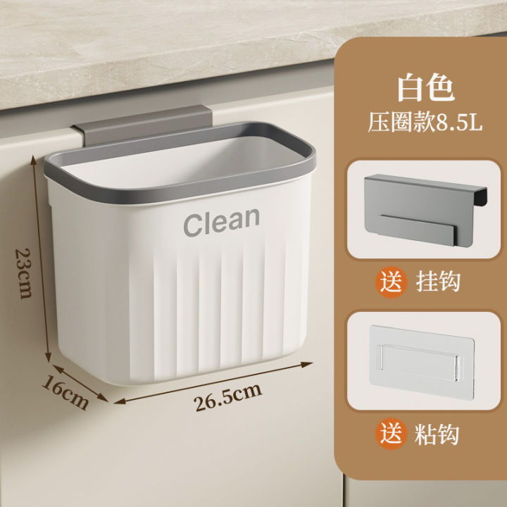 12L Plastic Wall Mounted Trash Can Kitchen Bathroom Toilet Storage