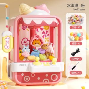 2024年新款儿童抓娃娃机家用大号夹公仔扭蛋机9女孩玩具6生日礼物