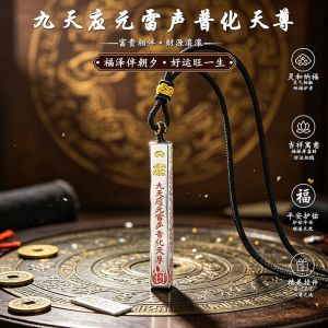 Fortune and Good Luck Keychain Gift 已开光 招财钥匙扣礼物 九天应元雷声普化天尊吊坠 道家招财纳福项链 国潮复古挂件 男女