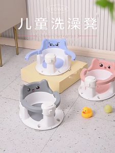 Bathtub Seats for Baby Bathtub Seat for Sit-Up Bathing Provides Backrest Support Baby Bath Seat with Bottom Suction Cups