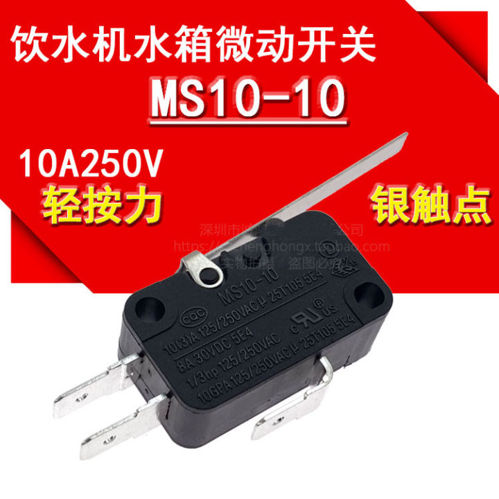 Qinyuan water tank microswitch MS1010 water purifier water dispenser