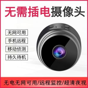 2025 Màn Hình Không Dây Máy Ảnh Tầm Nhìn Ban Đêm Độ Nét Cao Gia Đình Kết Nối Mạng Điện Thoại Di Động Mà Không Cần Mạng WiFi Điện Thoại Di Động Máy Ảnh T