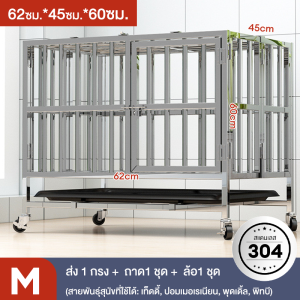 กรงสแตนเลส304 กรงสุนัขใหญ่ๆ กรงหมา กรงสุนัข กรงสแตนเลสพับ สามารถพับได้โดยไม่ต้องติดตั้ง กรงสัตว์ สามารถใช้ได้กับสัตว์ทุกขนาด