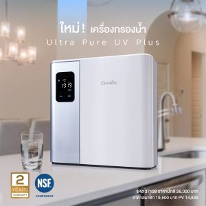 #เครื่องกรองน้ำแร่อัลคาไลน์ กิฟฟารีน อัลตร้า เพียว ยูวี พลัส#น้ำแร่อัลคาไลน์