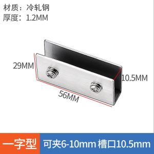 304 stainless steel Right Angle guard groove L-shaped glass clip Fixed clip