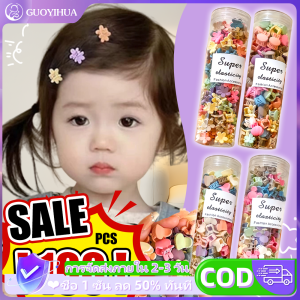 100pcs ชุดหมุดขนสีเด็ก- (มงกุฎ / เดซี่ / ผีเสื้อ / pentagram)