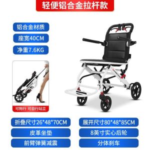 Manual Wheelchair Lightweight Folding Elderly Wheelchair Lightweight Trolley Portable Hand-Plough Wheel Chair for the Elderly