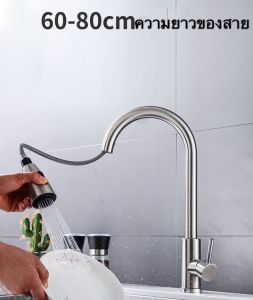 ก๊อกน้ํา สแตนเลส304แท้