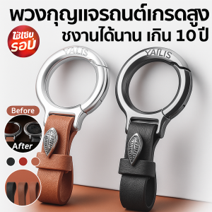พวงกุญแจมัลติฟังก์ชั่นผู้ชาย จี้หัวเข็มขัดป้องกันการสูญหาย