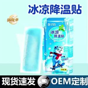 Cooling Gel Patch Cooling Gel suitable home travel workplace or everyday routines High Durability Ergonomic Practical Daily