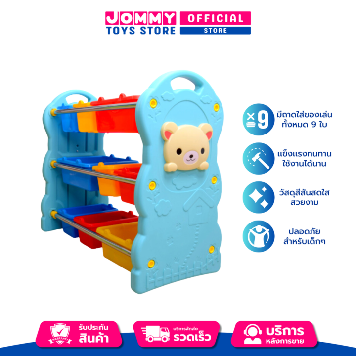 ชั้นวางของสำหรับเด็ก ชั้นวางของหมีน้อยน่ารัก Shelf and Storage for Kids