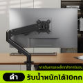อัปเกรด ด้วย USBขาตั้งจอคอม ขาตั้งจอ ขาจับจอคอม 13-32นิ้ว  ตั้งจอคอมพิวเตอร์ รับน้ำหนักสูงสุด 10kg   ขาตั้งขาปรับได้สำ ปรับได้หลายทิศทาง ไม่จำเป็นต้องเจาะรู ติดตั้งง่าย ขาตั้งขาปรับได้สำ หรับจอแสดงผล 360° ขาตั้งจอมอนิเตอร์ ปรับได้หลายทิศทาง ไม่ต้องเจาะรู. 