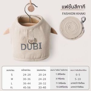 【Option World】สายจูงแมว-หมาเล็ก รัดอกนุ่ม ปลอดภัย ปรับยาวได้ 1.5M สำหรับแมวทุกสายพันธุ์-สุนัขพันธุ์เล็ก เดินสบายไม่เจ็บ แข็งแรงทนทาน