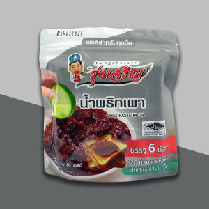 น้ำพริกเผา ตรารุ่งเจริญ ชนิดแพค 6 ถ้วยมินิ ฟรี 1 ชิ้น