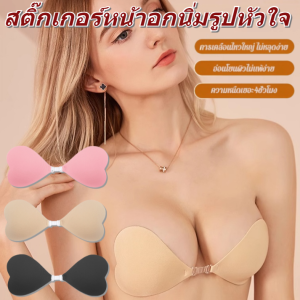 【น้ำหนักเบาและระบายอากาศได้ดี】เสื้อชั้นในสำหรับผู้หญิง ชุดแต่งงาน พร้อมเสื้อชั้นในแบบดันทรง กางเกงชั้นในแบบไม่มีสาย อกเล็ก สติ๊กเกอร์ซิลิโคนแปะหัวนมขนาดใหญ่聚拢上托胸贴