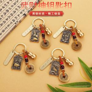 国风 黄铜双面十二生肖武财神包包挂饰招财佛牌五帝钱葫芦车钥匙扣礼物 National Wind Brass Double-sided Twelve Zodiac Wu God of Wealth Bag Hanging Decoration Fortune Buddha Brand Five Emperors Money Gourd Car Key Chain Gift