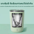 แก้วคนไฟฟ้า 350 มล. แบบพกพา อเนกประสงค์ แก้วปั่นไฟฟ้าไร้สาย แก้วปั่นอัตโนมัติ แก้วชงกาแฟ เวย์ แก้วปั่น แก้ว แก้วเวย์ แก้วคนอัตโนมัติ. 