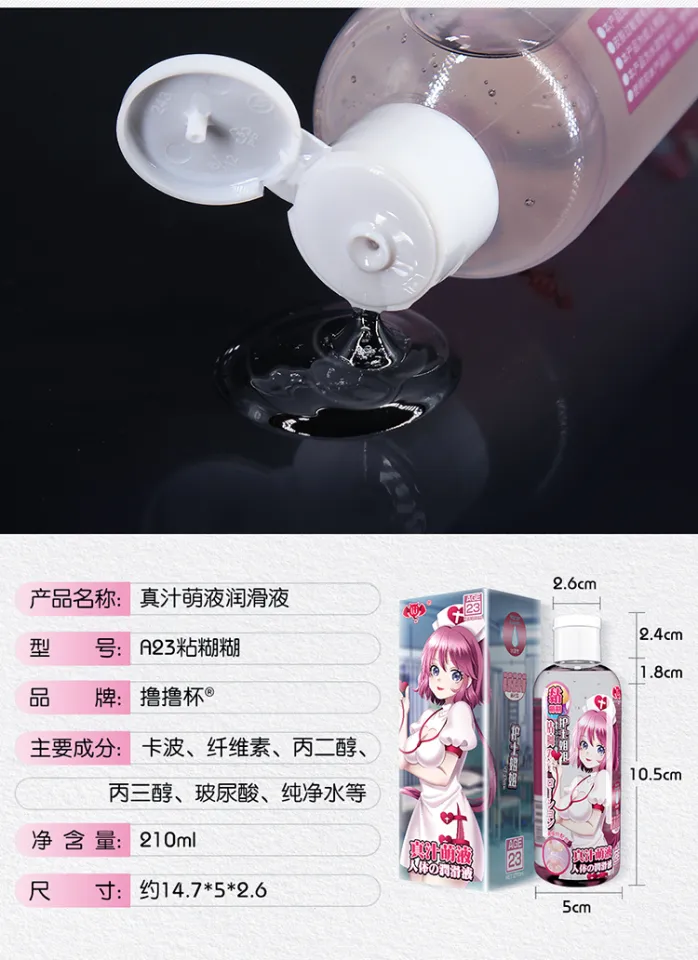 LULU Cup - Cute Anime Sex Lubricant Particle - 210ml Original Water Based Lubricant Gel Sex Oral Body Massage Oil Masturbation Lubricant | Lazada LULU Cup - Cute Anime Sex Lubricant Particle - 210ml Original Water Based Lubricant Gel Sex Oral Body Massage Oil Masturbation Lubricant | Lazada
