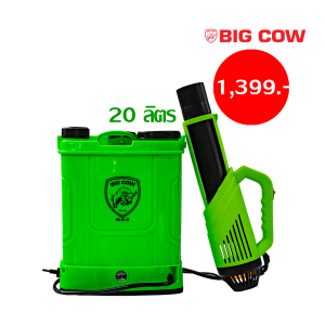 เครื่องพ่นยาแบตเตอรี่ 20 ลิตร ฟรีหัวพ่น 5 แบบ ฟรีเพิ่ม ปืนพ่นหมอก