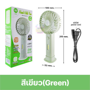 พัดลมน่ารักๆ พัดลม+ไฟฉาย พัดลมพกพา mini fan พัดลมชาร์จแบต พัดลมมินิ พัดลมมือถือ พัดลมน้อย พัดลมแบบชาร์จ พัดลมแคมป์ปิ้ง handheld fan พัดลม รุ่น DP-7634