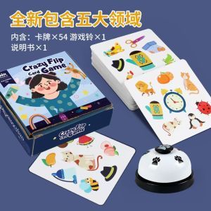 [SG STOCK] Crazy Match Memory Cards Game Kids Concentration and Reaction Training Parent Child Interactive Educational Toy