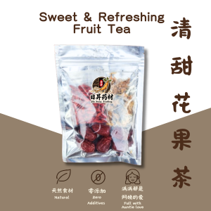 【Jih Seng】Sweet Floral Fruit Tea (1-3px)