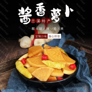 480g香辣酸甜萝卜酸辣开胃下饭菜泡菜即食小菜 Instant Spicy Sour Sweet Radish