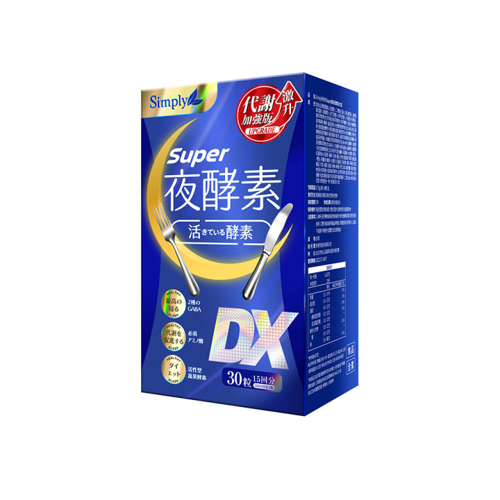 Simply Super Burn Night Metabolism Enzyme DX Tablet 30s | Lazada