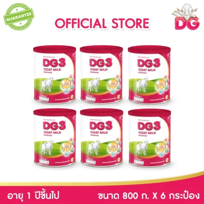 นมแพะ ดีจี3 ขนาด 800 กรัม x 6 กระป๋อง สำหรับเด็ก 1 ปีขึ้นไป และทุกคนในครอบครัว / DG3 GOAT MILK BEVERAGE (12M+) 800G. x 6 Tins (HMN)