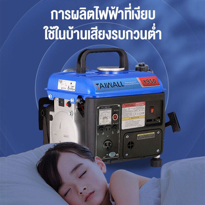 🔥2 in 1(DC+AC)🔥เครื่องปั่นไฟ เครื่องปั่นไฟเล็ก 950W เครื่องกำเนิดไฟฟ้า ...