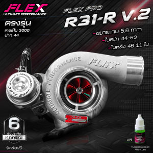 เทอร์โบ FLEX PRO R31-R V.2 VEEZ เสียงหวีดหวาน / R31-R BILLET V.2 มาพร้อมฝาหน้าและกันเซิร์จใหม่ ไส้ 04 ใบหน้า RED BILLET รับบูส45-50 PSI อุปกรณ์ครบชุดพร้อมติดตั้ง จัดส่งฟรี