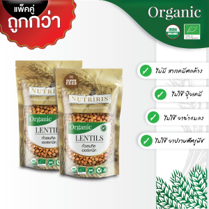 นูทริริส ถั่วเลนทิล ออร์แกนิค แพ็คคู่ ถูกกว่า (400กรัม x 2ถุง) จัดส่งฟรี Exp.8/2027 มีอย. ถูกหลักอนามัย ปลอดสารเคมีตกค้าง100% ( Organic Lentil ) NUTRIRIS Brand