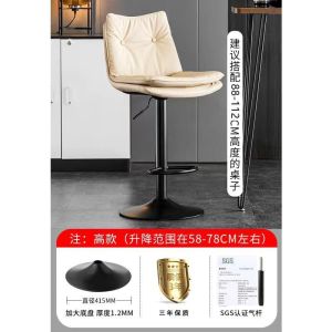 【LDIES】[In stock]Bar Stools Bar chair High Chair Swivel Counter Height Barstools with Back Adjustable PU Leather Bar Chairs Modern Armless Kitchen Island Stool MH6J