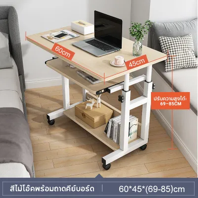 โต๊ะทำงาน โต๊ะคอม สามารถยกได้และเคลื่อนที่ได้ 90*70cm โต๊ะข้างเตียง ประกอบง่าย รับน้ำหนักได้ 300KG bedside table