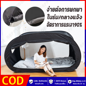 เต็นท์นอน เต็นท์พับได้ สำหรับนอน 2 คน มีมุ้งในตัว ขนาดเต็นท์พับได้200x100x116 cm. พับแล้ว เหลือขนาด 70 x 70 cm. หนัก 3.63 kg  เต็นท์ เต้นท์ เต๊นท์ระบายอาศดี เต็นท์พับได้ เต็นท์นอน พักในสวน น้ำหนักเบา