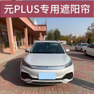 ที่บังแดดรถยนต์ Aion UT แผงกันความร้อน ม่านบังแดด ม่านตาข่ายแม่เหล็ก หน้าต่างข้างกันยุง