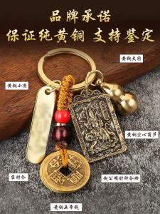 已开光 招财 Brass Zhao Gongming Zodiac The God of Wealth Makes Key Chain Ring Chain Fortune Guarantee Safe Men and Women Cars with Hanging Gifts 黄铜赵公明十二生肖财神令钥匙扣圈链招财保平安男女汽车内用挂饰礼物