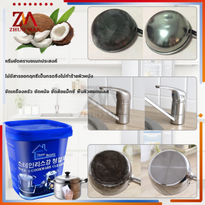 ครีมขัดสนิม ครีมขจัดคราบ ครีมขัดเงา ครีมขัดล้อแม็ก ครีมขัดหม้อ
