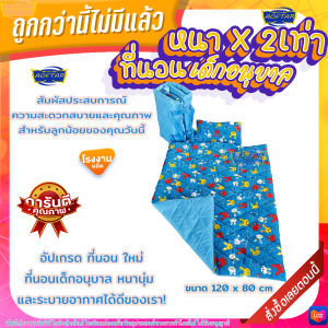 ที่นอนเด็กอนุบาลแบบหนานุ่ม