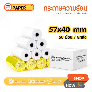 เครื่องพิมพ์ใบเสร็จ เครื่องปริ้นสลิป เครื่องพิมพ์ความร้อน Aiyin AN581 ไม่ใช้หมึก น้ำหนักเบา พกพาสะดวก Thermal Printer USB Bluetooth POS