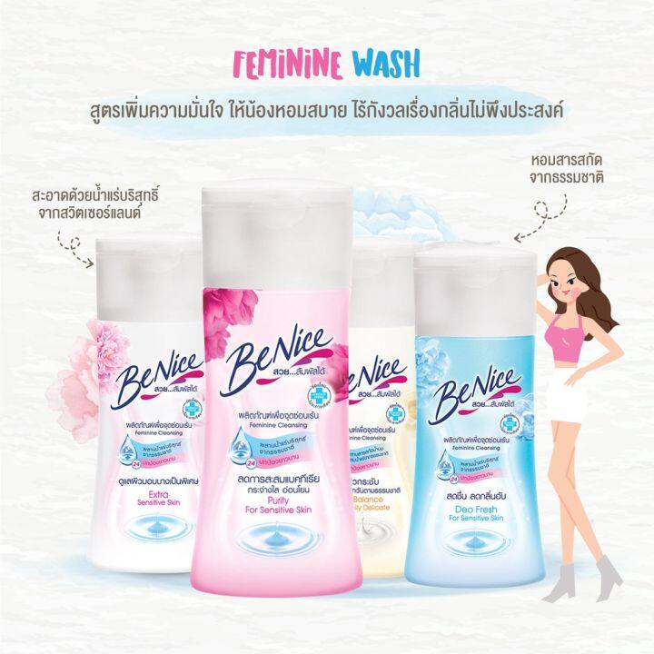 1แถม1 บีไนซ์ ผลิตภัณฑ์เพื่อจุดซ่อนเร้น 60มล. | Lazada.co.th