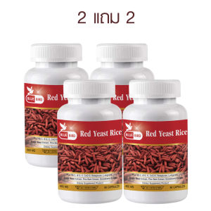 1แถม1 ข้าวยีสต์แดง พลัส เรดยีสต์ ไรซ์ Red Yeast Rice Plus ตรา บลูเบิร์ด 600 มก. 60 แคปซูล