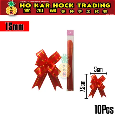 贺加福 拉花彩带/手拉花/红绣球/拉花蝴蝶结/丝带/Pull Ribbon/Ribbon/Riben/Reben/Ribben