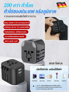 ซ็อกเก็ตแปลงมัลติฟังก์ชั่นระดับโลก ซ็อกเก็ตสากลปลั๊กแปลงชาร์จเร็วหลายประเทศ Multifunctional Global Universal Socket