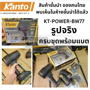 KANTO KT-POWER-BW77 พัดลมเทอร์โบเจ็ทขนาดเล็ก เทียบเท่า 1000W เครื่องเป่าลม Blower เครื่องเป่าลมไร้สาย เครื่องเป่าลมไฟฟ้า
